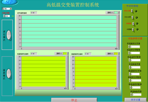 冷熱水循環(huán)軟件